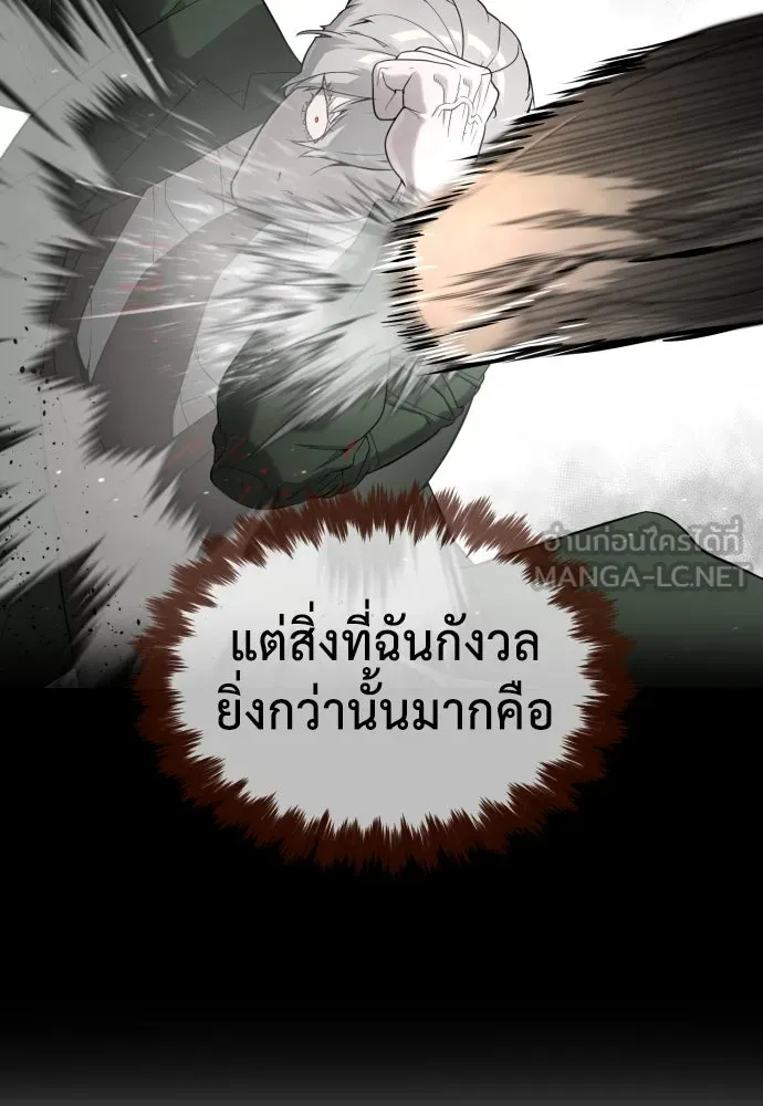 นักฆ่าย้อนวัย ตอนที่ 43 รูปที่ 69
