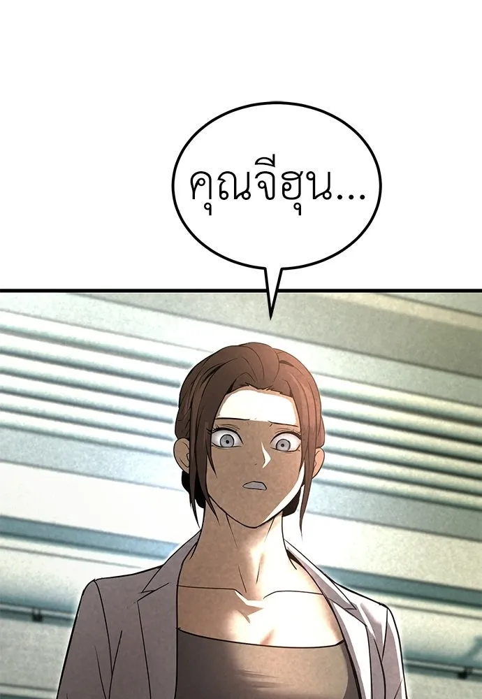 ผู้คุมหมายเลข 0 ตอนที่ 40 รูปที่ 56