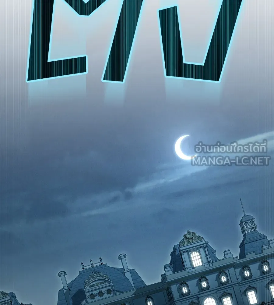 เล่ห์รักชนชั้นสูง ตอนที่ 16 รูปที่ 114