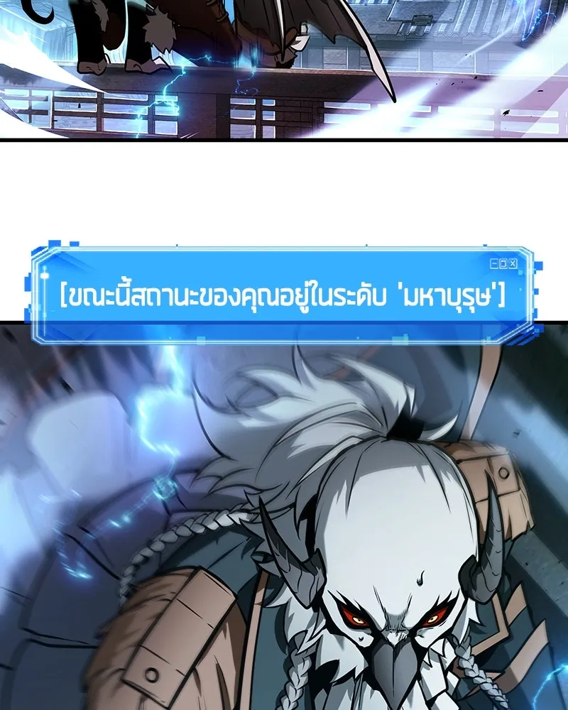 Omniscient Reader อ่านชะตาวันสิ้นโลก ตอนที่ 39 กำแพงลึกลับ (7) รูปที่ 28