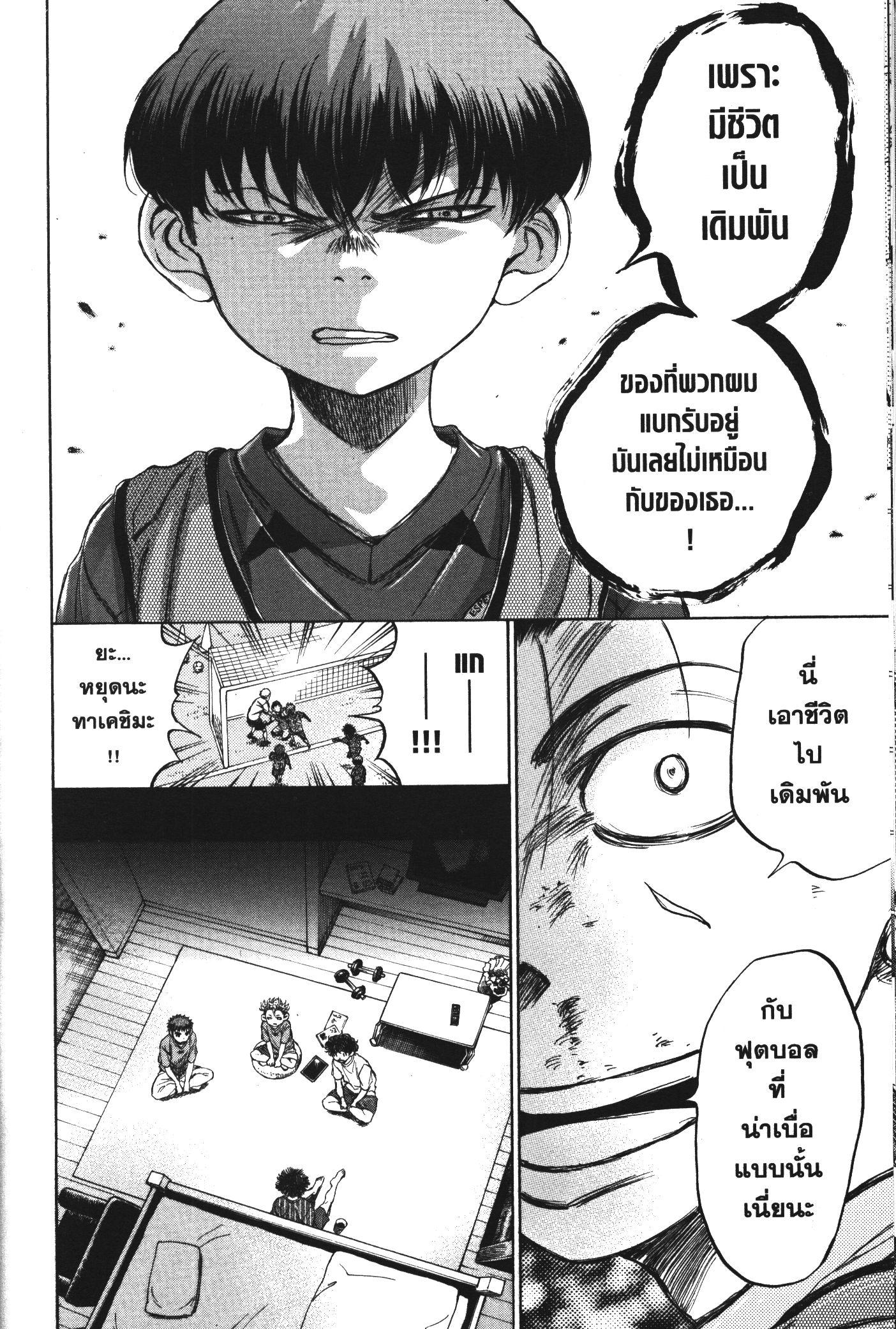 Manga-lc-com อ่านมังงะ อ่านการ์ตูน ออนไลน์ ฟรี Ao Ashi แข้งเด็กหัวใจนักสู้ ตอนที่ 1 2 3 4 5 6 7 8 9 10 11 12 13 14 ฟรี ไม่มีโฆษณา Manga-lc - อ่าน มังงะ อ่าน การ์ตูน ออนไลน์ อ่านมังงะ ฟรี