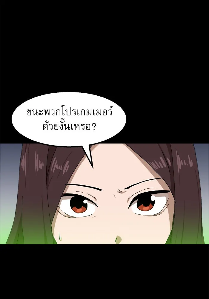 Double Click ตอนที่ 27 รูปที่ 23