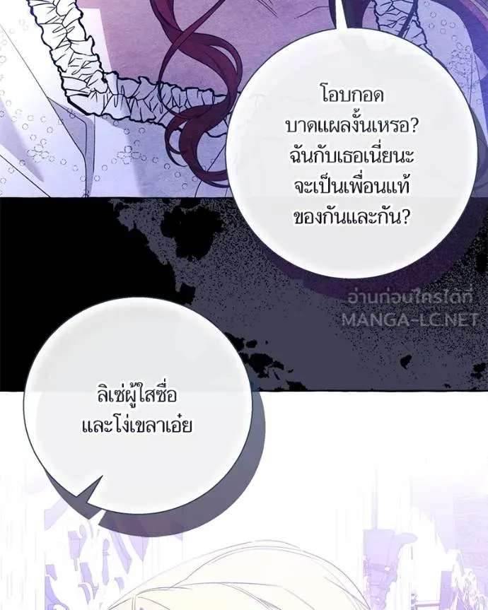 นึกว่าเป็นอิเซไค ตอนที่ 100 รูปที่ 15