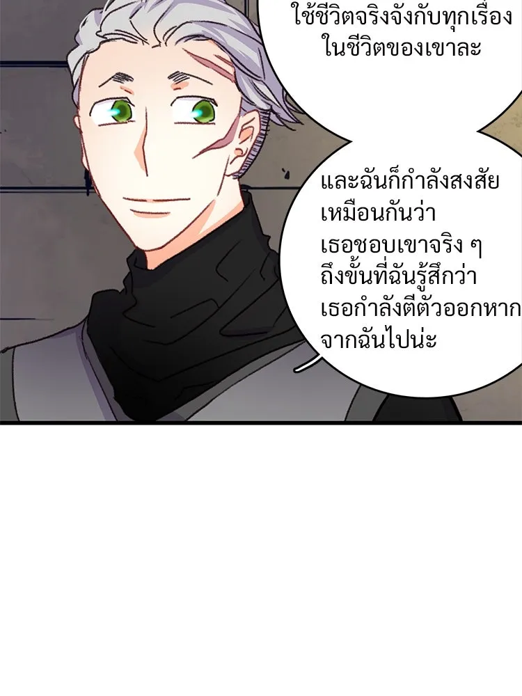 Bring the Love ตอนที่ 60 รูปที่ 38