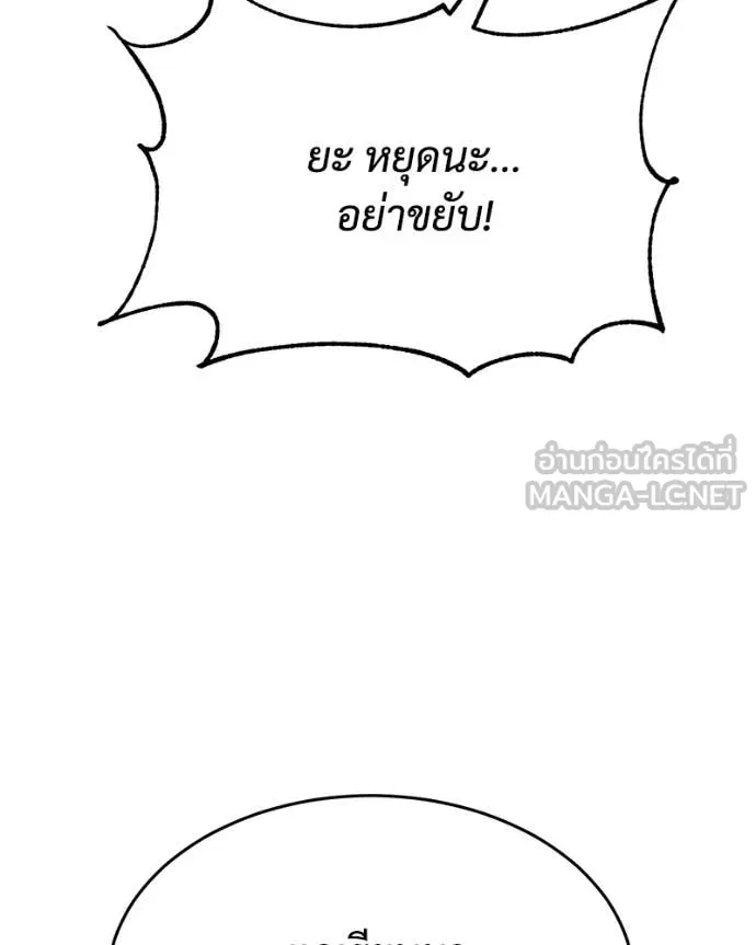 Baek XX ตอนที่ 131 รูปที่ 3