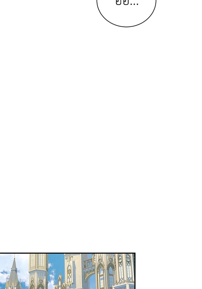 ไหนบอกว่าฉันใกล้ตาย ตอนที่ 61 รูปที่ 95