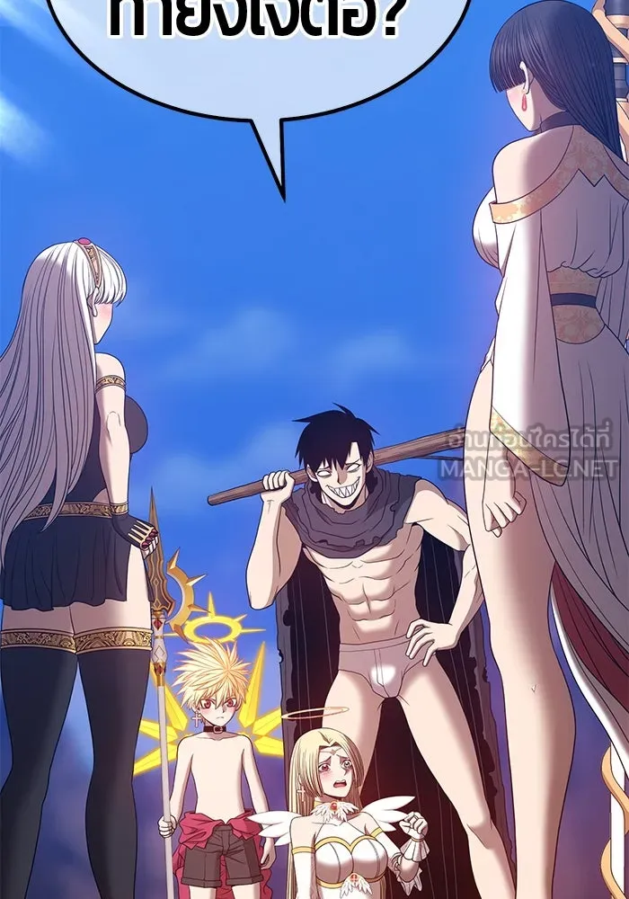 +99 ท่อนไม้พร้อมบวก ตอนที่ 54 รูปที่ 93