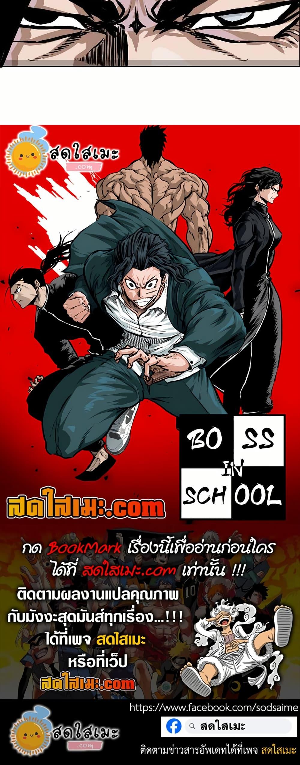 Manga-lc-com อ่านมังงะ อ่านการ์ตูน ออนไลน์ ฟรี Boss in School ตอนที่ 1 2 3 4 5 6 7 8 9 10 11 12 13 14 ฟรี ไม่มีโฆษณา Manga-lc - อ่าน มังงะ อ่าน การ์ตูน ออนไลน์ อ่านมังงะ ฟรี