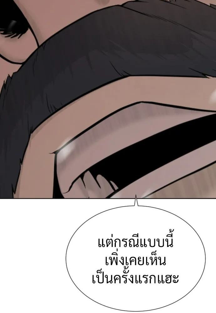 นักฆ่าย้อนวัย ตอนที่ 132 รูปที่ 161