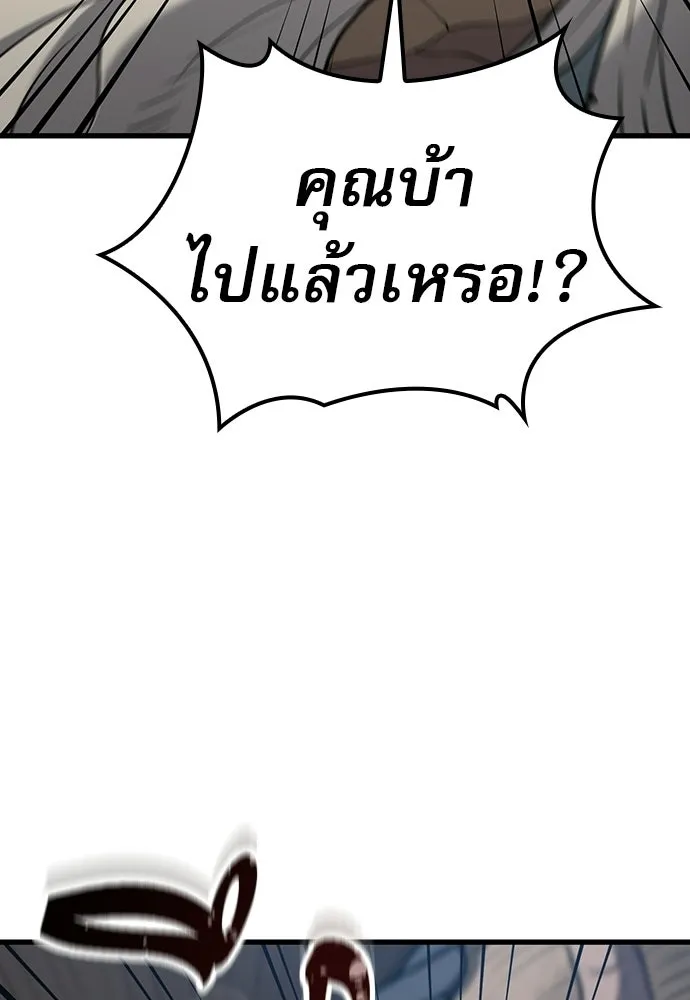 นักล่าฆ่าเพื่อรอด ตอนที่ 14 รูปที่ 134