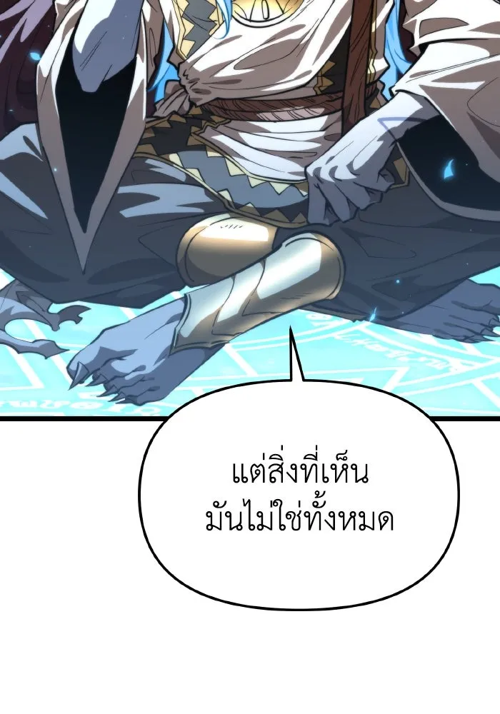 การแข่งขันของผู้เกิดใหม่ ตอนที่ 103 รูปที่ 67