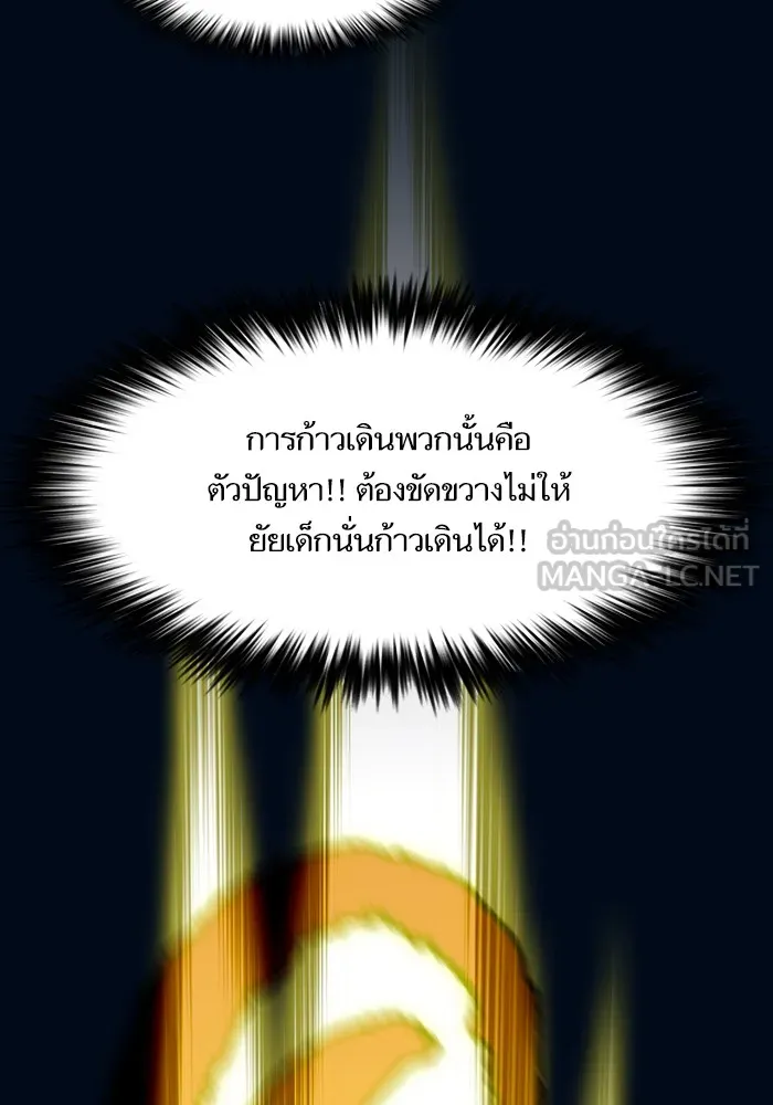 ผู้เล่นขั้นเทพแห่งหอคอยฝึกสอน ตอนที่ 40 รูปที่ 87