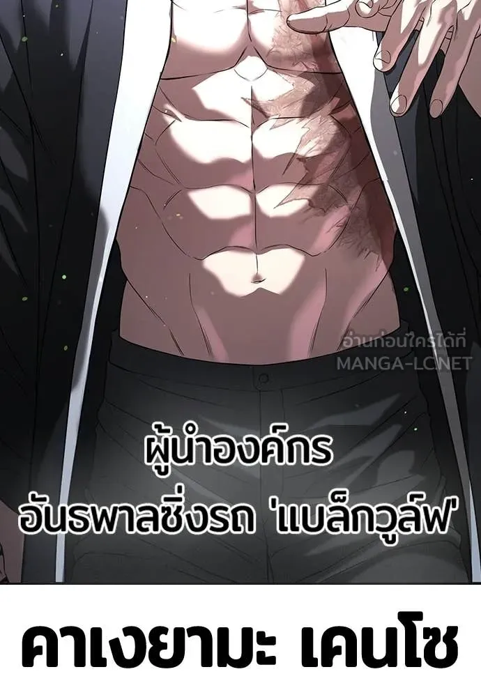 คูเซรา ตอนที่ 58 รูปที่ 100