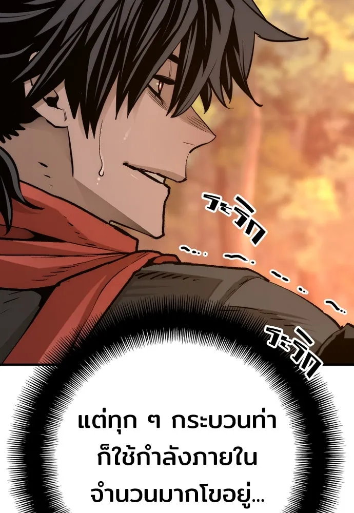 เส้นทางสู่เทพมาร ตอนที่ 70 รูปที่ 43