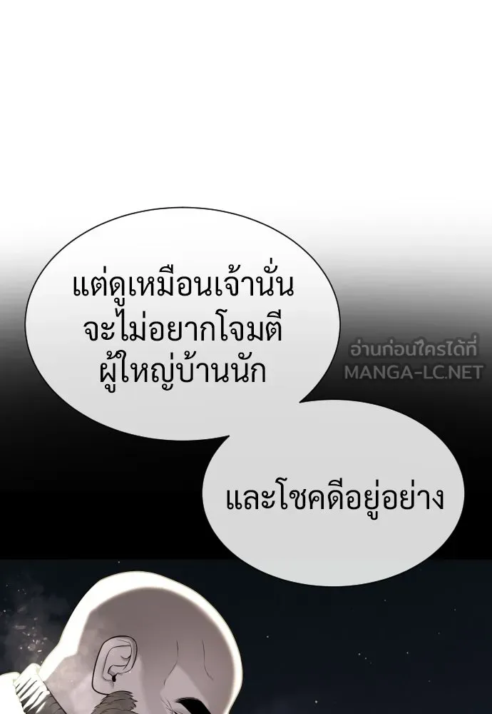 นักฆ่าย้อนวัย ตอนที่ 123 รูปที่ 72