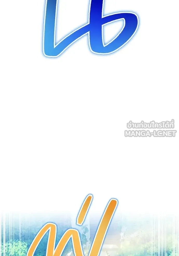 ฮันเตอร์สกิลโกง ตอนที่ 45 รูปที่ 146