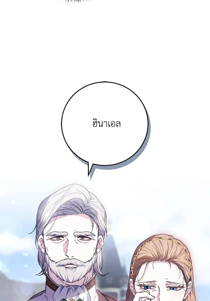 ย้อนเวลาพลิกชะตาทายาท ตอนที่ 9 รูปที่ 53