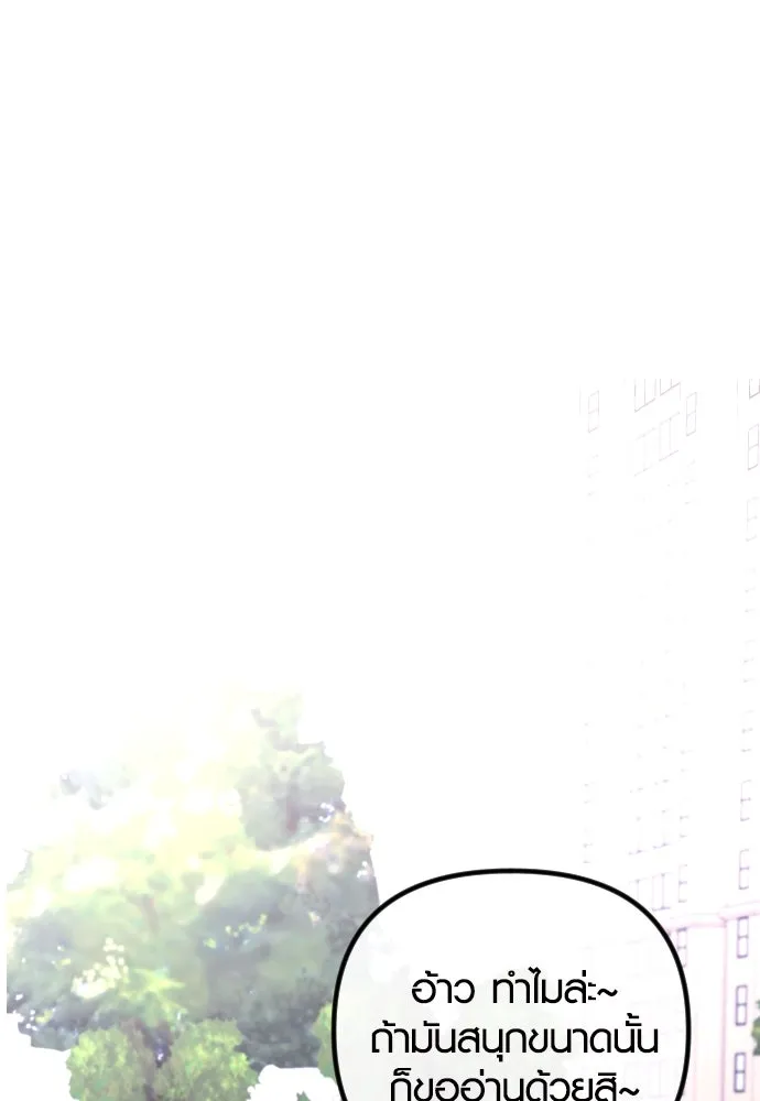 รักกันคนละครึ่งทาง ตอนที่ 13 รูปที่ 80