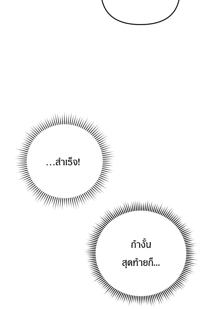 ฉันจะจีบท่านดยุกแดนเหนือ ตอนที่ 2 รูปที่ 37