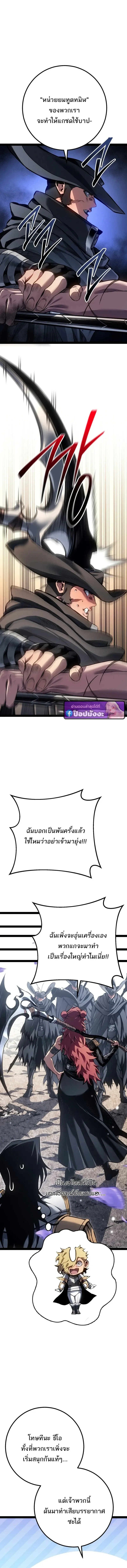 Regressing as the Reincarnated Bastard of the Sword Clan ตอนที่ ตอนที่ 97 รูปที่ 13