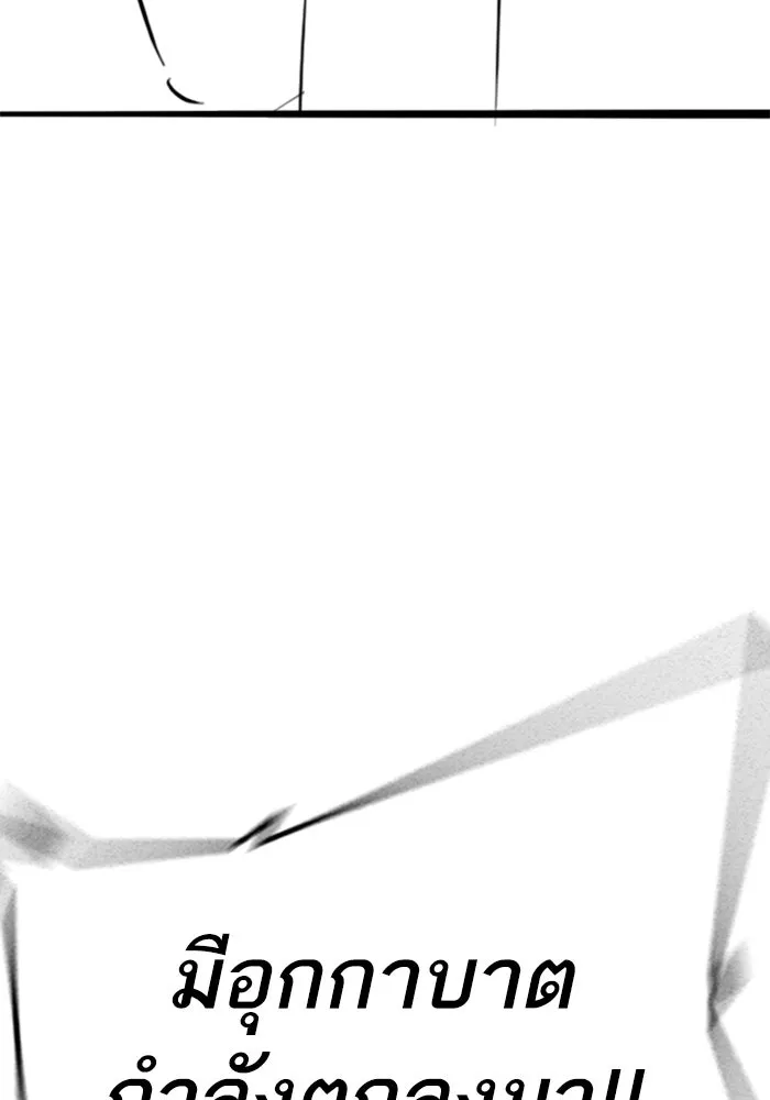 Reality Quest ตอนที่ ตอนพิเศษ   นัดบอดของเยนา รูปที่ 92