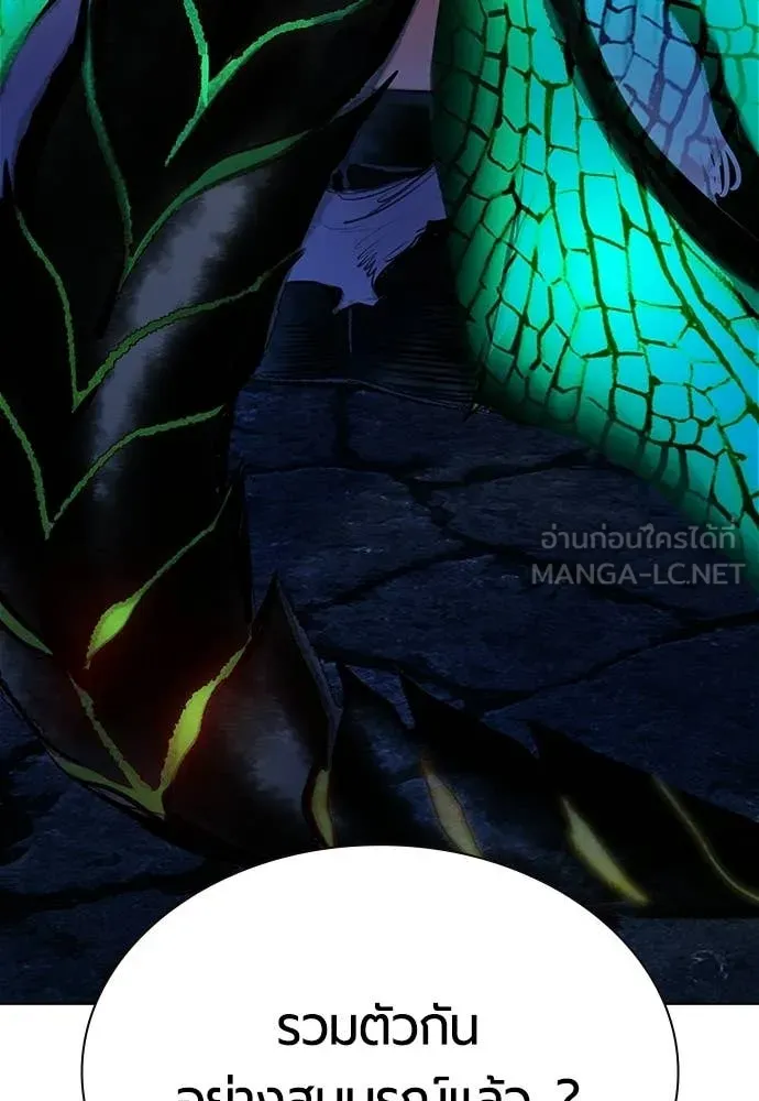 Jungle Juice ตอนที่ 187 รูปที่ 14