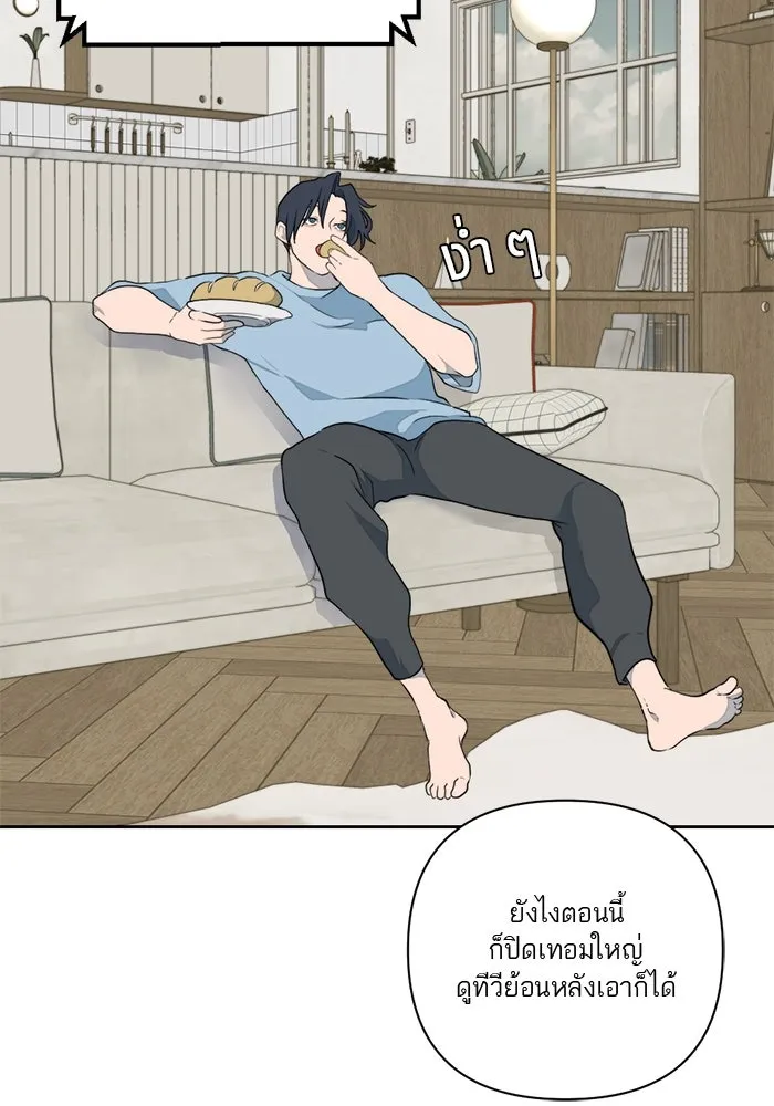 เปย์นี้เพื่อนาย My Sugar Baby ตอนที่ 10 กลายเป็นคนของผม รูปที่ 17