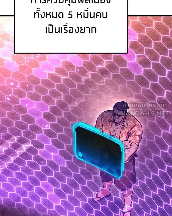 โทษที พื้นที่นี้ ตอนที่ 74 รูปที่ 6