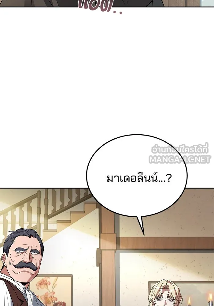 ครัวจอมเวท ตอนที่ 16 รูปที่ 66