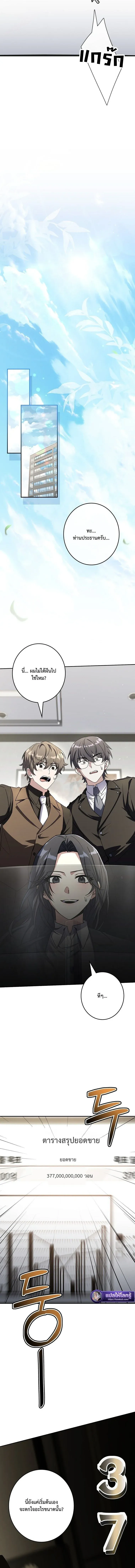 Only I Have an EX-Grade Summon ฉ_นค_อผ_อ_ญเช_ญระด_บแรงก_ EX ตอนที่ ตอนที่ 21 รูปที่ 14