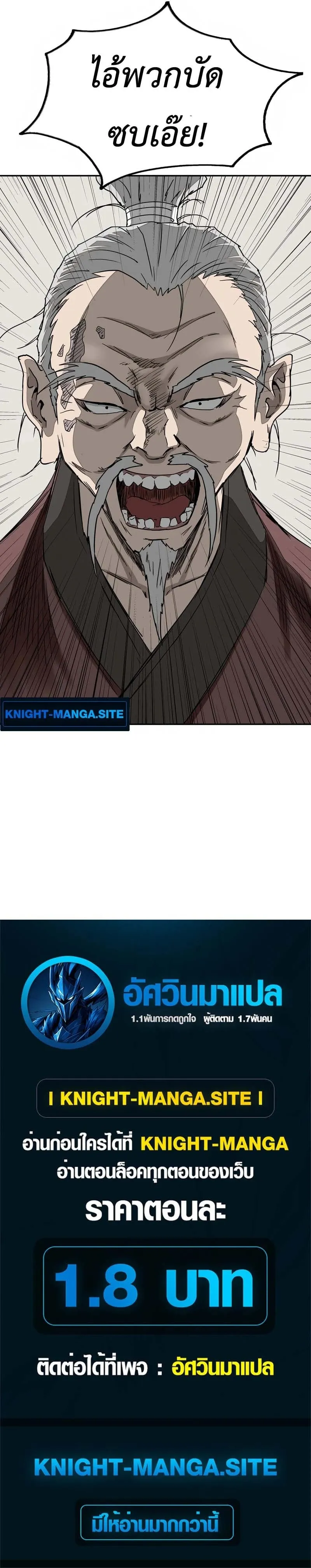 The Supreme Demonic Sword ยอดมารกระบ_ ตอนที่ ตอนที่ 7 รูปที่ 13