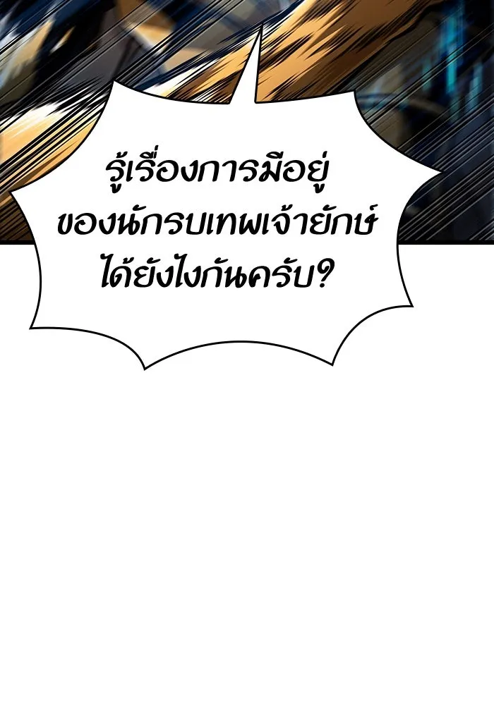 หลังวันสิ้นโลก ตอนที่ 81 รูปที่ 59