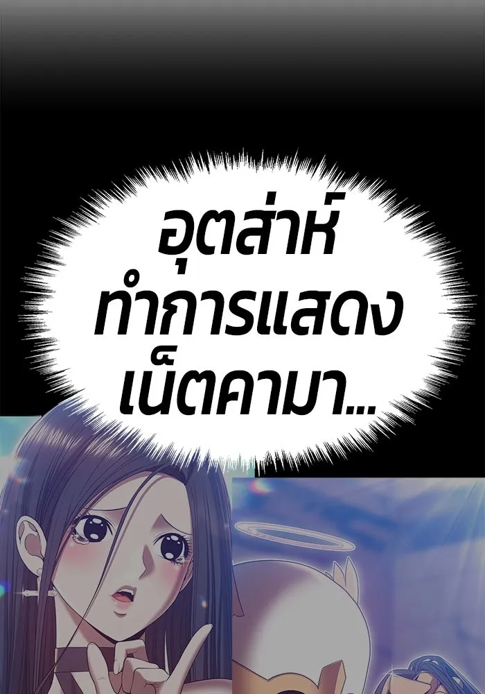 +99 ท่อนไม้พร้อมบวก ตอนที่ 52 รูปที่ 370