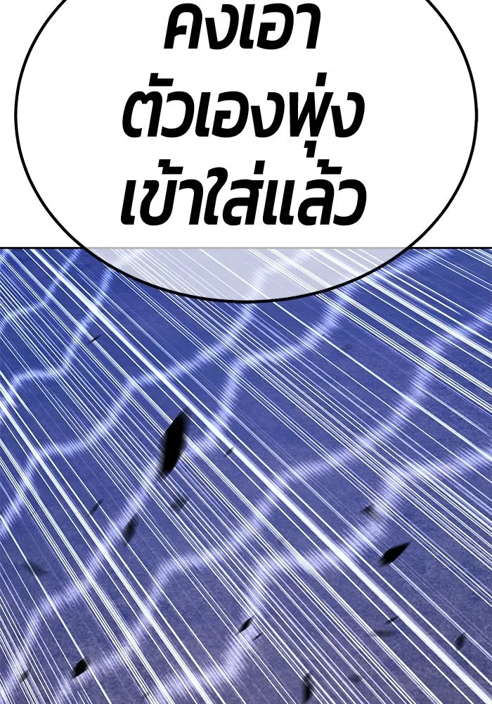 +99 ท่อนไม้พร้อมบวก ตอนที่ 51 รอบชิง (5) รูปที่ 62