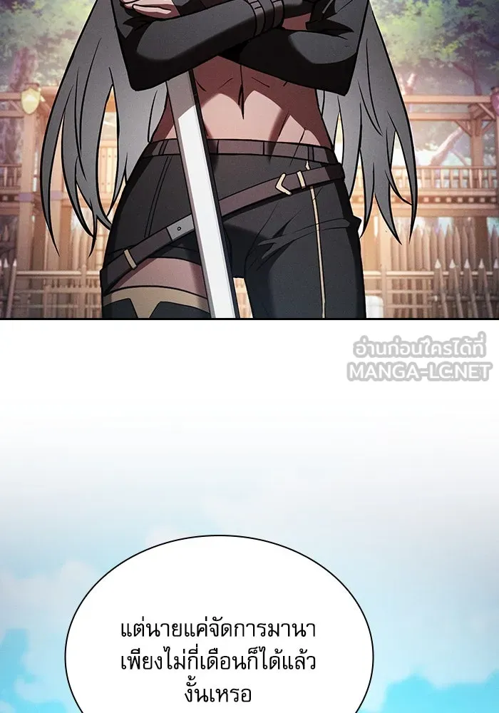 นักดาบอัจฉริยะจากอะคาเดมี ตอนที่ 91 รูปที่ 99