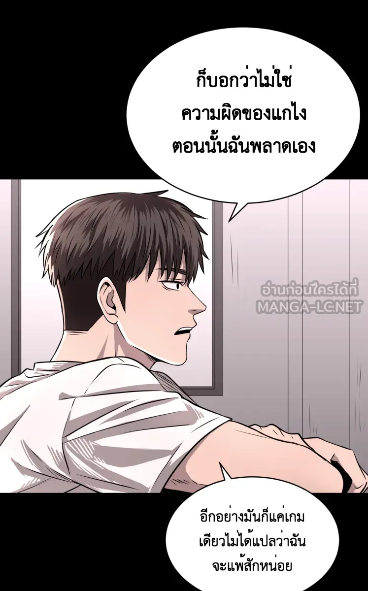Hunter Game ตอนที่ 58  ข้อตกลง รูปที่ 63