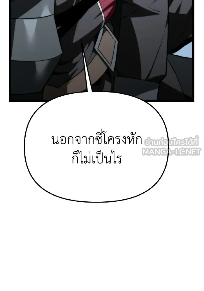 การแข่งขันของผู้เกิดใหม่ ตอนที่ 118 รูปที่ 132