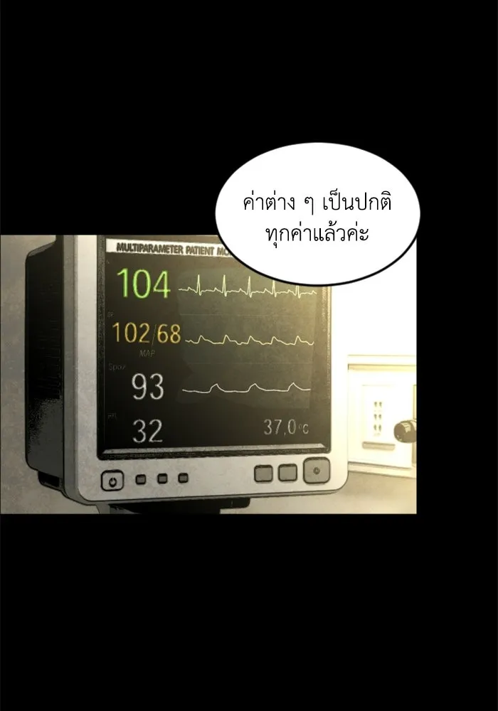 FOG LAND ตอนที่ 22 รูปที่ 41