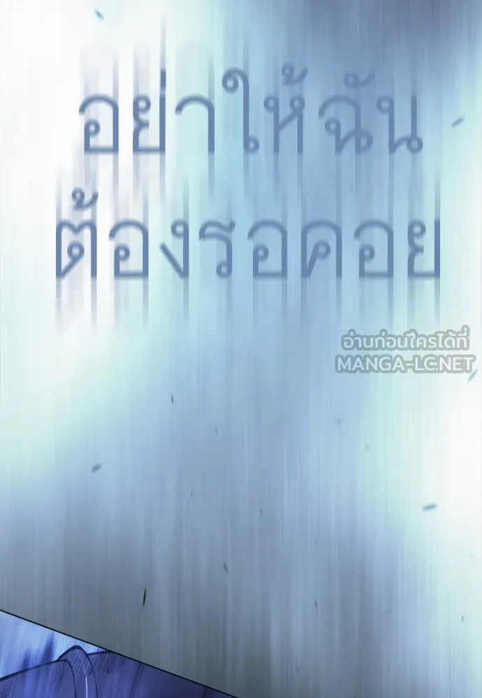 ยุคแห่งยอดมนุษย์ ตอนที่ 99 รูปที่ 261