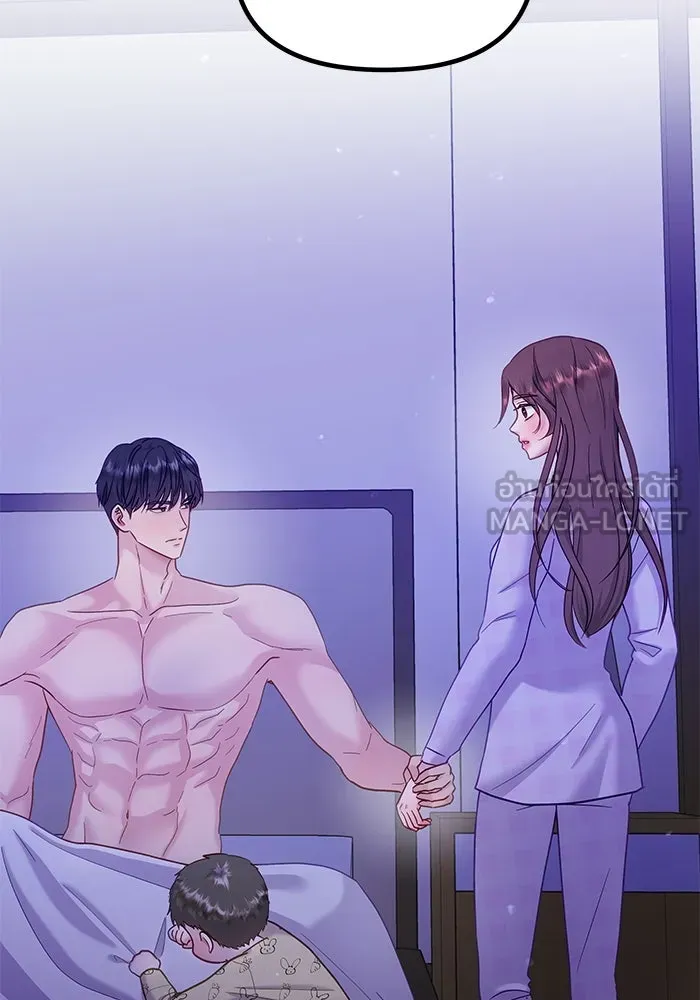 คู่มือคว้าหัวใจนายตัวร้าย ตอนที่ 23 รูปที่ 90