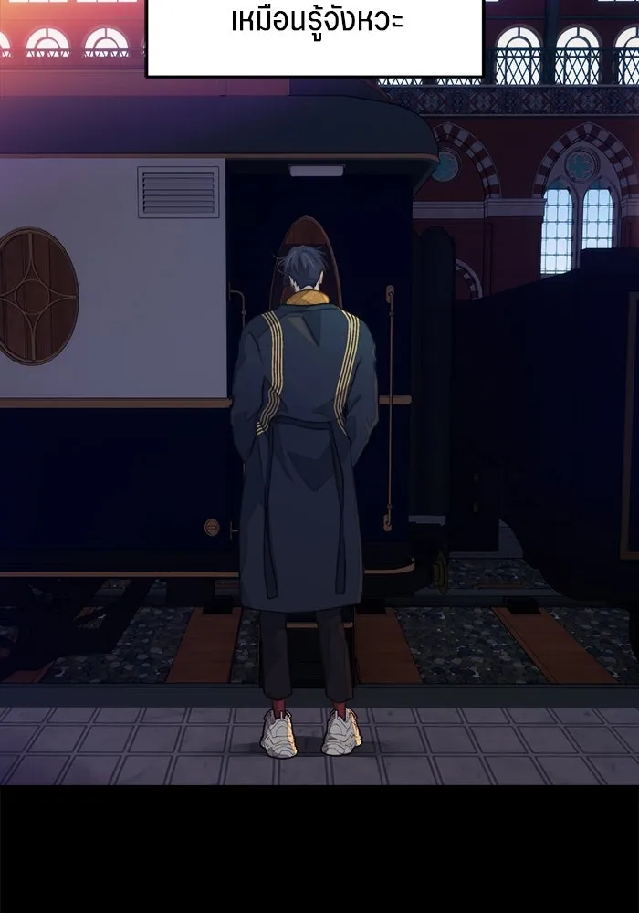 เปย์นี้เพื่อนาย My Sugar Baby ตอนที่ 84 เดือนสอง  สตรอว์เบอร์รีไอซ์แลน รูปที่ 40