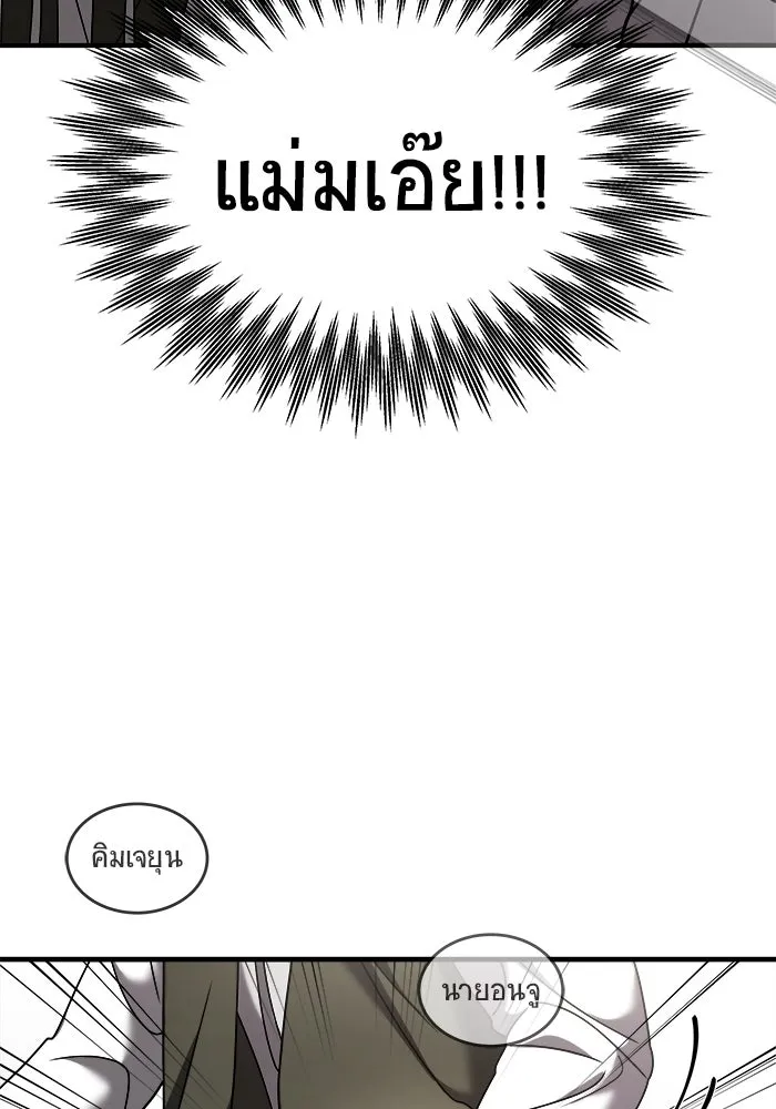 วายร้ายก็อยากมีรัก ตอนที่ 11 รูปที่ 19