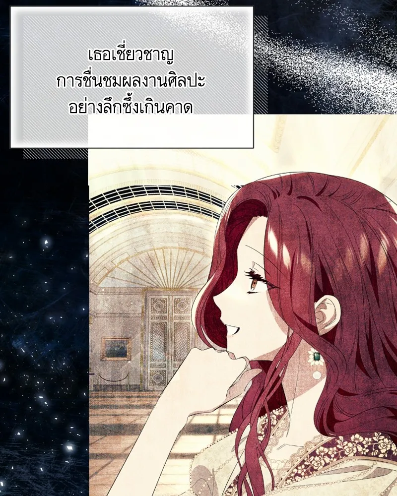 นึกว่าเป็นอิเซไคธรรมดา ตอนที่ 31 รูปที่ 38