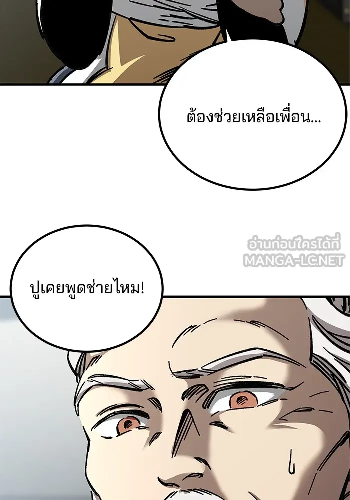 คุณปู่จอมยุทธกับหลานสาวสุดแกร่ง ตอนที่ 16 รูปที่ 24