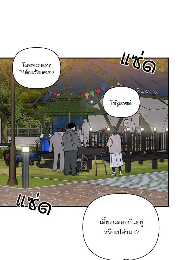 ปุลโซราได้เวลาดัง ตอนที่ 16 รูปที่ 2