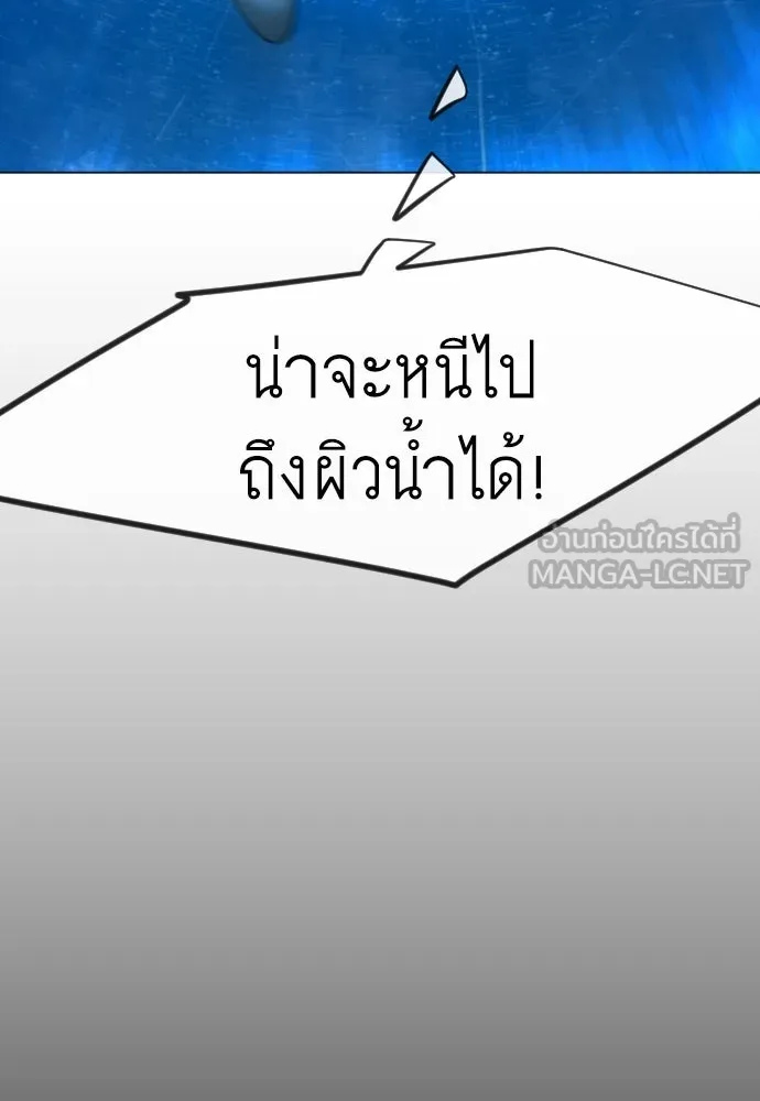 ยุคแห่งยอดมนุษย์ ตอนที่ 132 รูปที่ 39