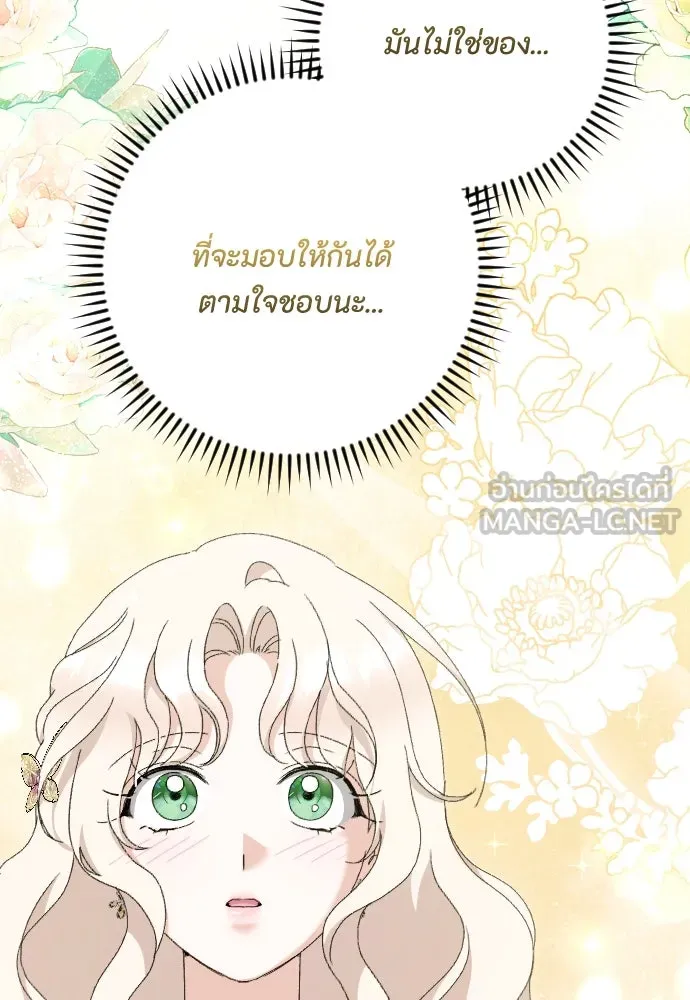 แด่ใจที่ไร้รัก ตอนที่ 53 รูปที่ 66