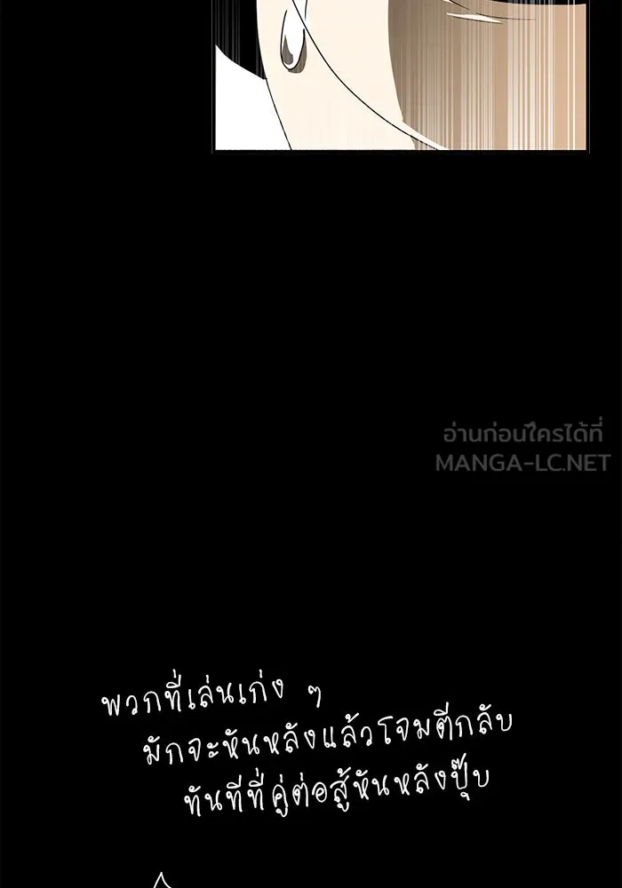 Double Click ตอนที่ 11 รูปที่ 75