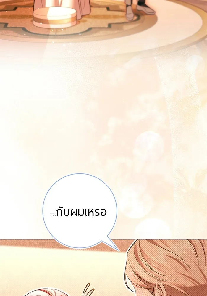 แด่ดยุกผู้สมบูรณ์แบบ ตอนที่ 35 รูปที่ 64