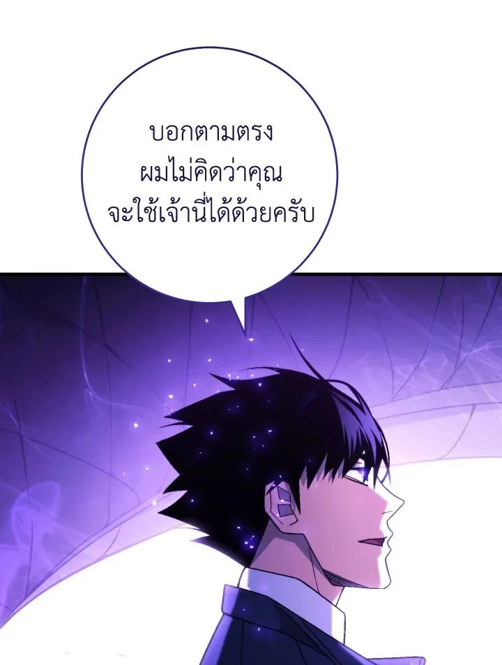 The Hero Returns ตอนที่ ตอนที่ 105 รูปที่ 126